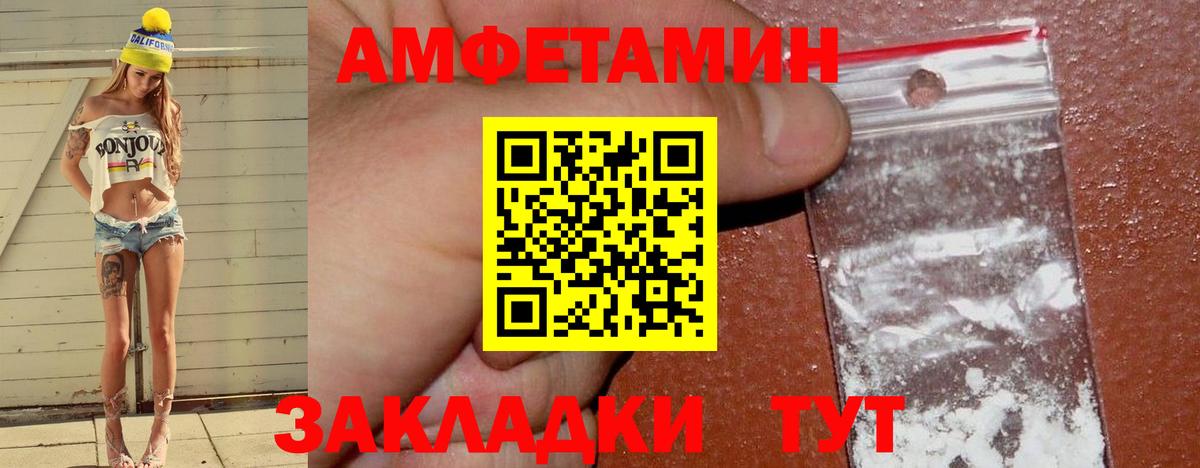 Амфетамин Розовый Реутов