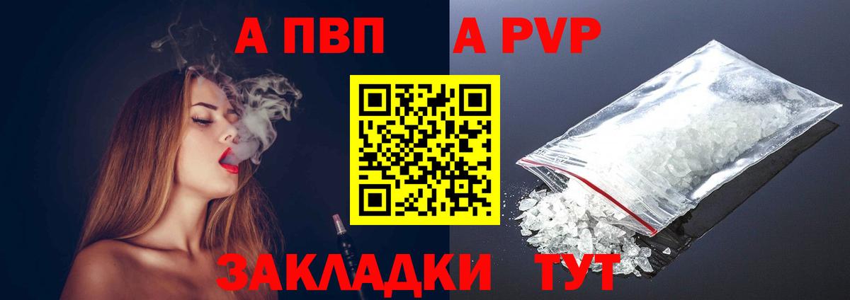 Alpha-PVP мука Реутов