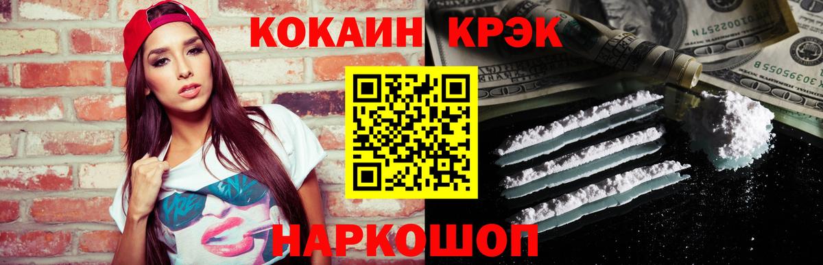 Cocaine 97% Реутов