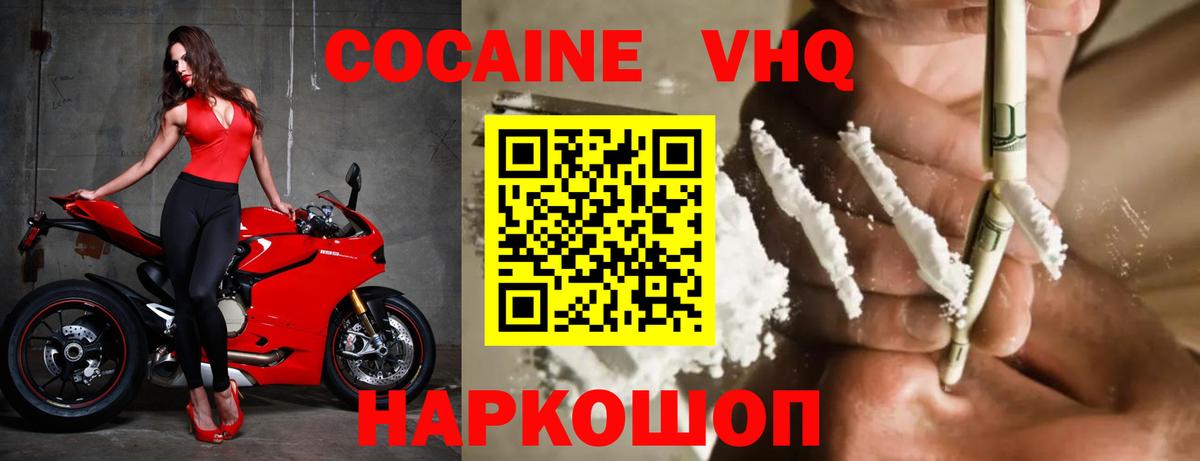 КОКАИН 99%  Вход с VPN  Реутов  КОКАИН 97% 
