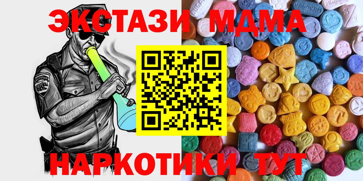 Реутов  ЭКСТАЗИ 250 мг  Вход с VPN  Ecstasy  ЭКСТАЗИ mix 