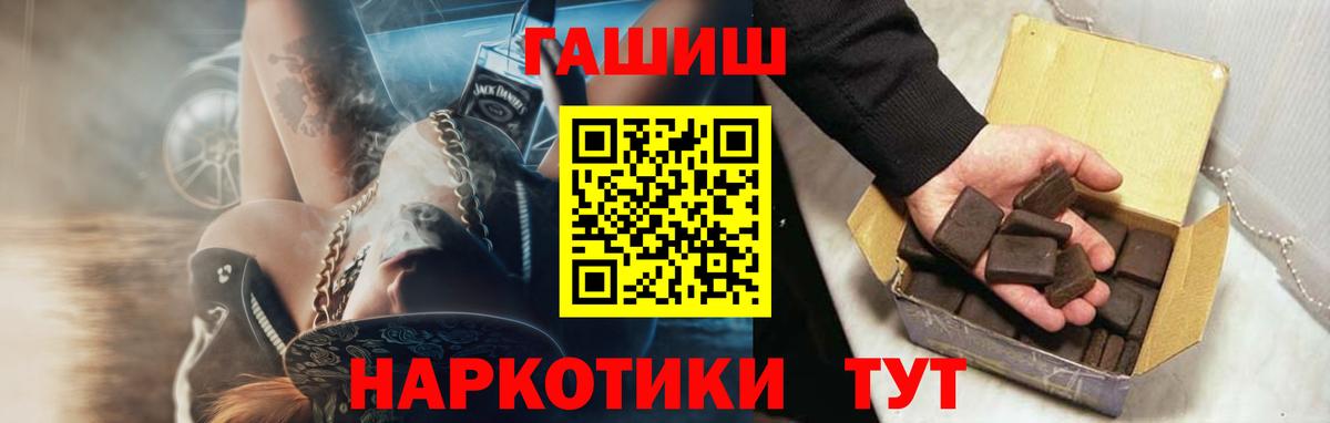 ГАШИШ  Вход с VPN  Реутов  Гашиш Premium  ГАШИШ AMNESIA HAZE 