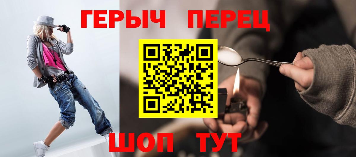 Героин хмурый Реутов