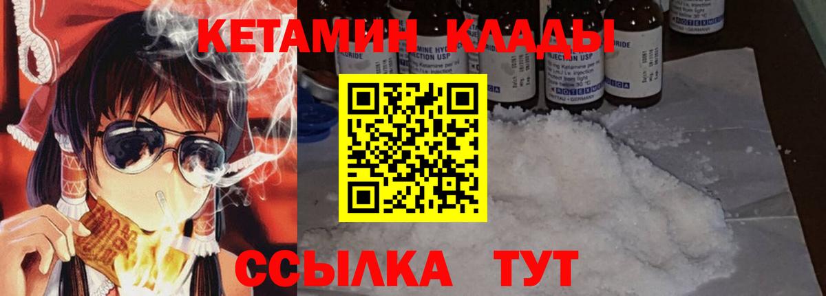 КЕТАМИН ketamine Реутов