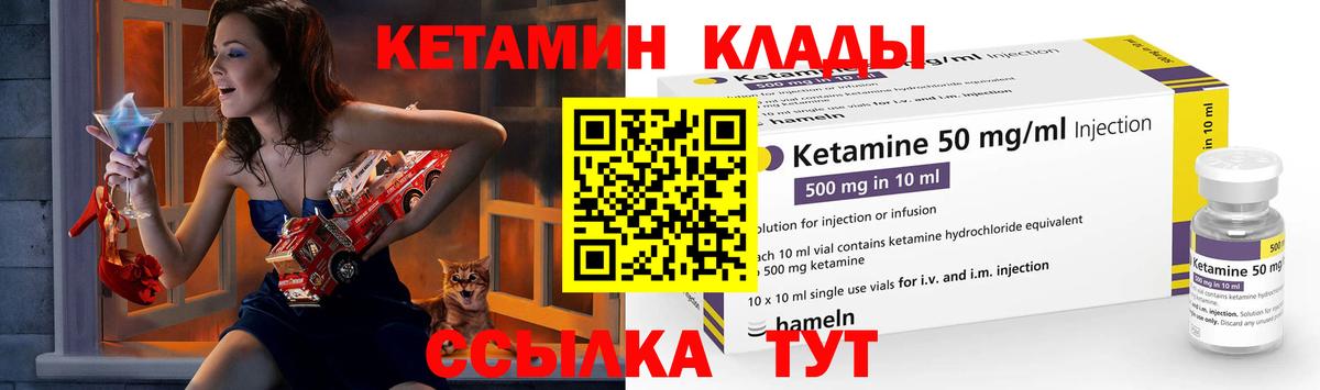 Реутов  КЕТАМИН ketamine  Вход с VPN 