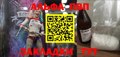 ALPHA-PVP Пенза