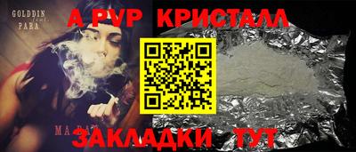 сатива Партизанск