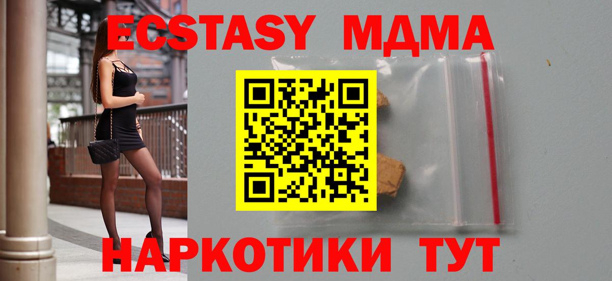 МДМА молли  Вход с VPN  MDMA кристаллы  Реутов 