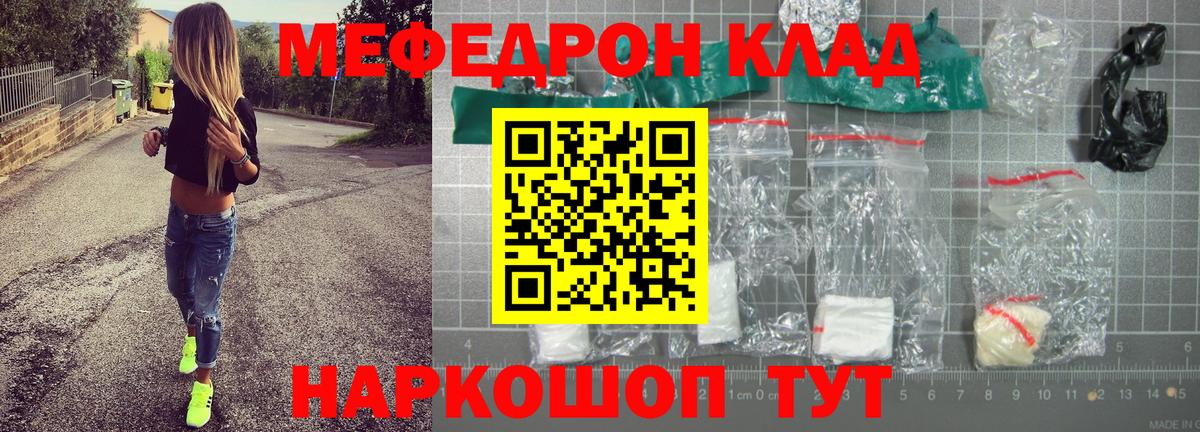 Реутов  Меф mephedrone  Меф мяу мяу  МЕФ  Вход с VPN 