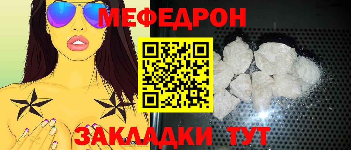 Меф Реутов