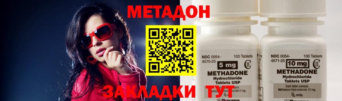 Реутов  МЕТАДОН VHQ  это телеграм  Вход с VPN 