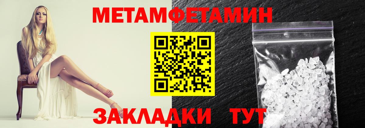 Первитин Methamphetamine  Вход с VPN  Реутов  Первитин Methamphetamine 