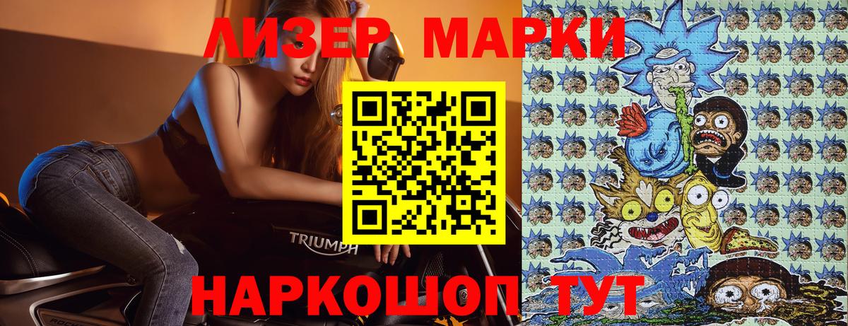 Марки 25I-NBOMe  Марки 25I-NBOMe 1,8мг  Вход с VPN  Реутов 