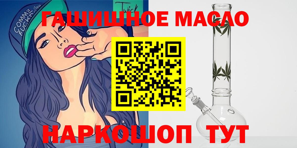 Дистиллят ТГК THC oil Реутов