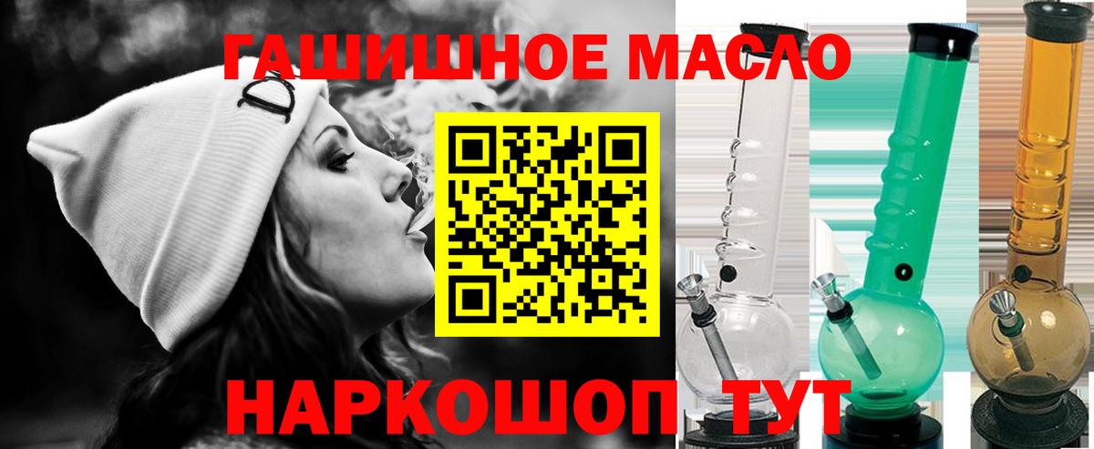 где продают   ТГК гашишное масло  Реутов  Вход с VPN  Дистиллят ТГК Wax 