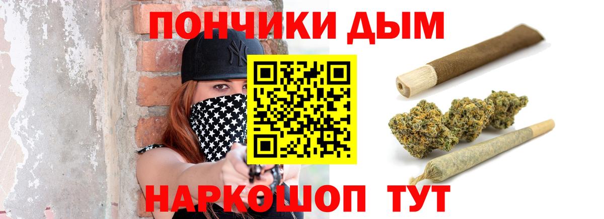 Реутов  МАРИХУАНА THC 21%  Вход с VPN  Каннабис конопля 